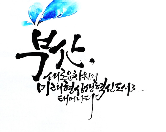[디자인] 미래형상생혁신도시
